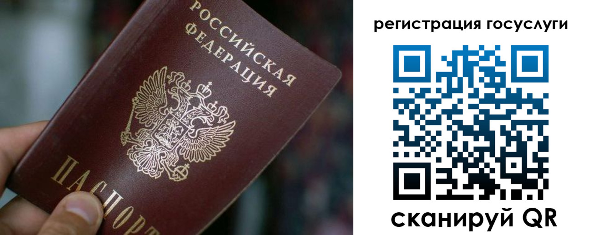 временная прописка в Людиново